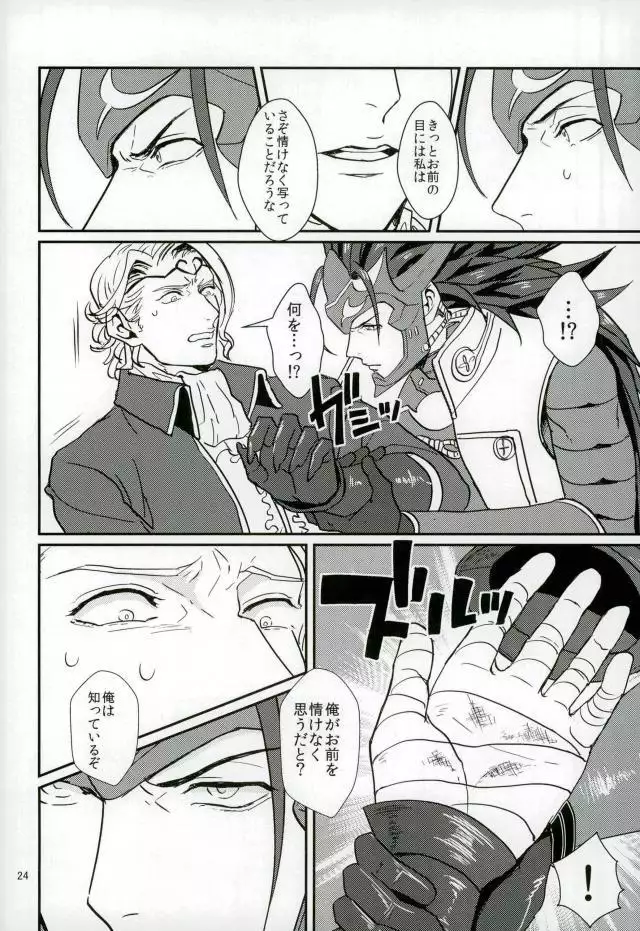 Hatsukoi wa Daiichi Ouji - First Love Is... the First Prince!