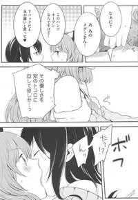[Akai Yoru] Hatsujou Diary