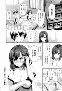 [Tosh] Harem Time