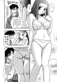 [Kirara Moe] Ranman Shifuku No Itadaki [Chinese] [不歸之森]