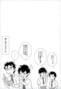 (C87) [Itamidome (Takama)] Love cultivates (Daiya no Ace)