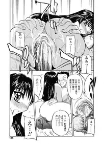 [Aura Seiji] Midara na Mesuyome