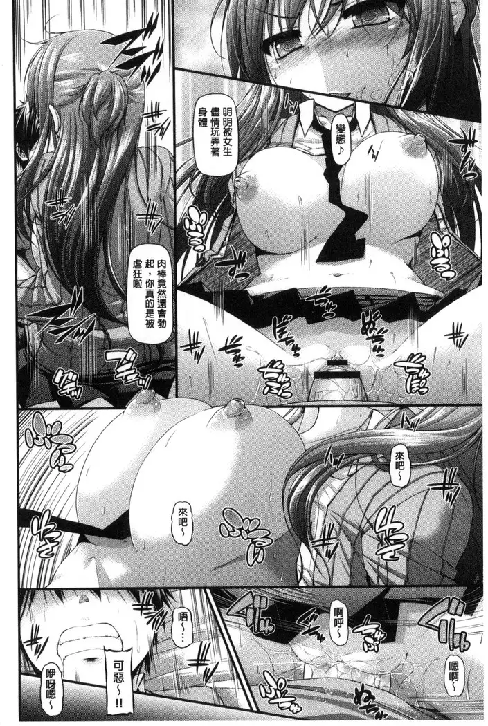 Icha Love Chichimusume | 親親又熱熱的乳娘