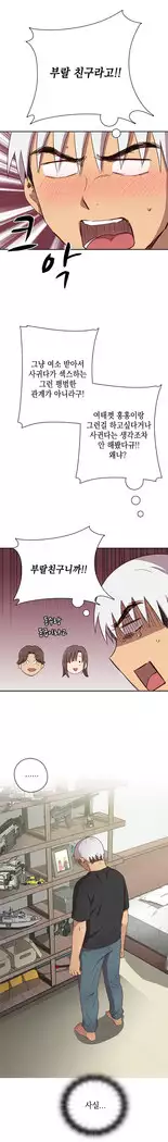 H Campus Ch.0-25