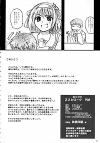 (C70) [2Stroke (YTS Takana)] 2STROKE RM (The Melancholy of Haruhi Suzumiya)