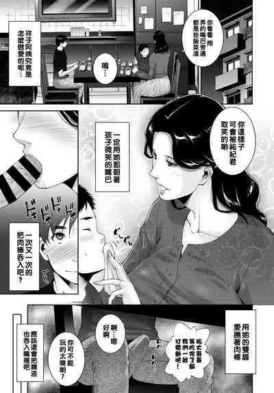 Haha no Honto, Onna no Honto - Mother's true, female's true