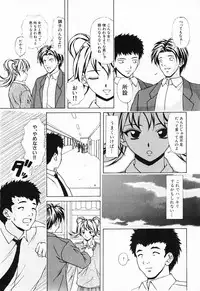 [Fuuga] Ane to Otouto to - Sister & Brother