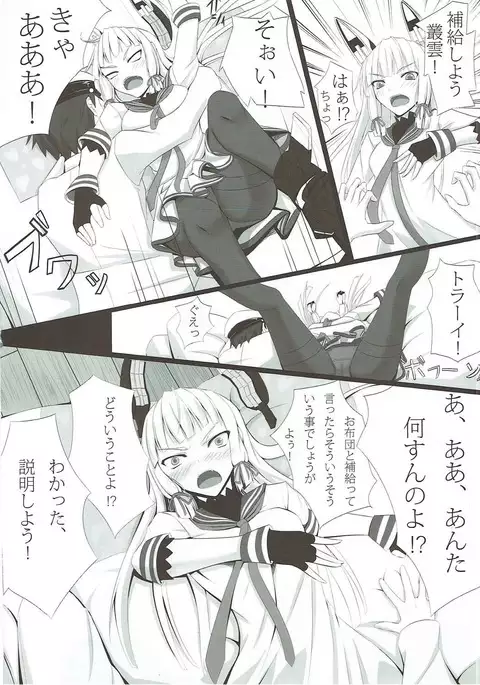 Nagamumu!