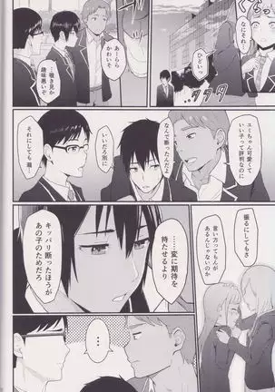 Mitsuha ~Netorare ~ Soushuuhen I