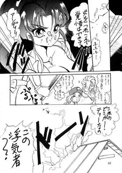 [RPG COMPANY (Aono6go, Penname wa nai, Toomi Haruka)] Goku tamashi (Various)