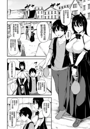 Isekai Harem Monogatari 5~5.5 ~Taiketsu!! Inran Succubus Shimai!~