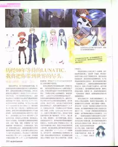 zettairyouiki Galgame yuuginennkann 2012