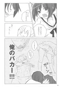 (COMIC1☆3) [nEetest (Yusya)] Kyonko no Hajimete (Suzumiya Haruhi no Yuuutsu)