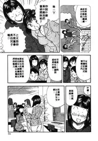 [Satou Marumi] Ooku OL Hakusho | 麻辣上班女郎 2 [Chinese]