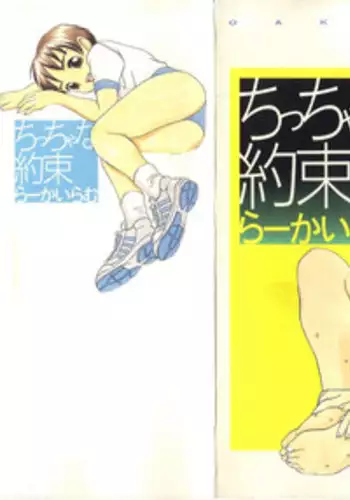 あなたの、ちょうだい