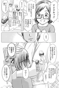 Namaiki! 2016-07