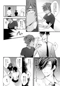 (C92) [irorabbi (Arima)] Kuri Mitsu Sairokushuu "Tomoshibi Tsuzuri" (Touken Ranbu)