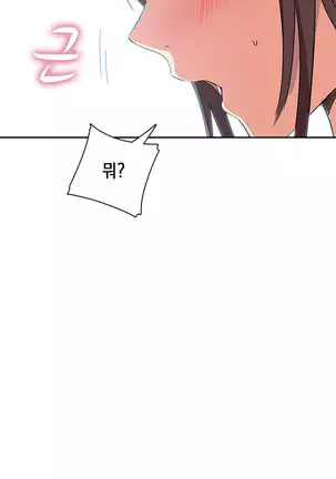 H Campus Ch.0-14