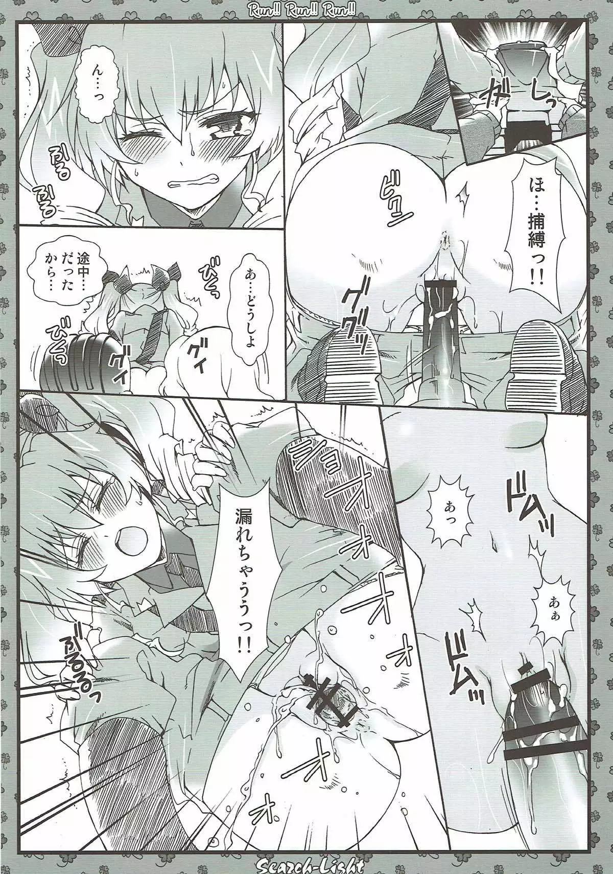 THE Senshoujo 3