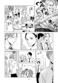 [Scarlet Beriko] Jackass!