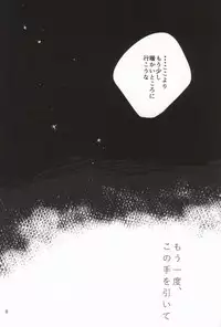 (CCOsaka100) [again (Sujiko)] Mou Ichido, Kono Te o Hiite (Shingeki no Kyojin)