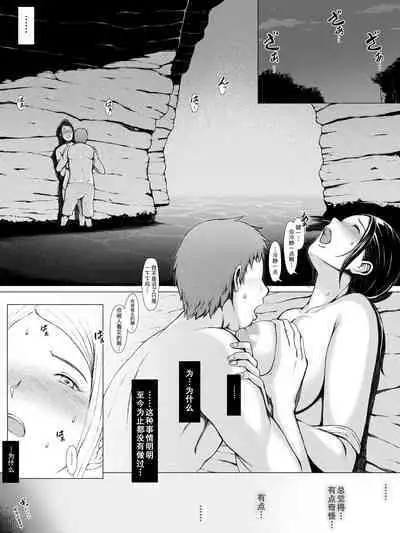 Hahagui ~Ottori Okaa