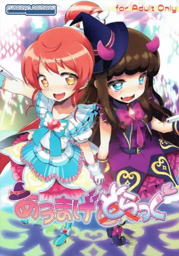 (C93) [Furaipan Daimaou (Chouchin Ankou)] drug and drop 9 (Various)