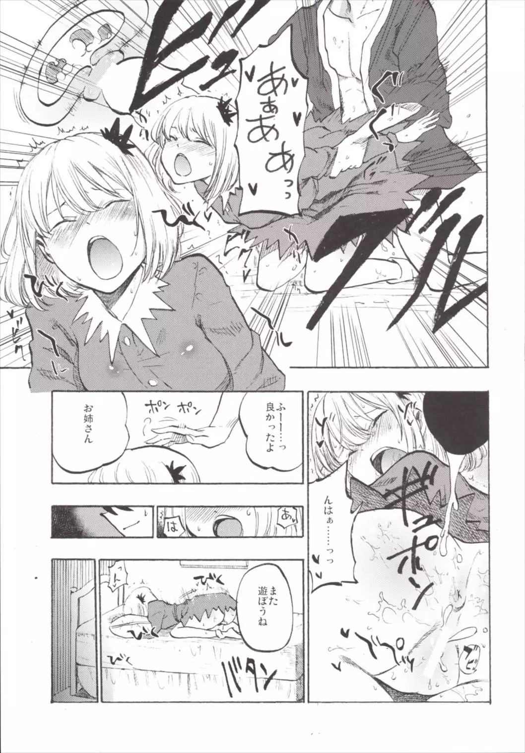 NEGIDAKU3
