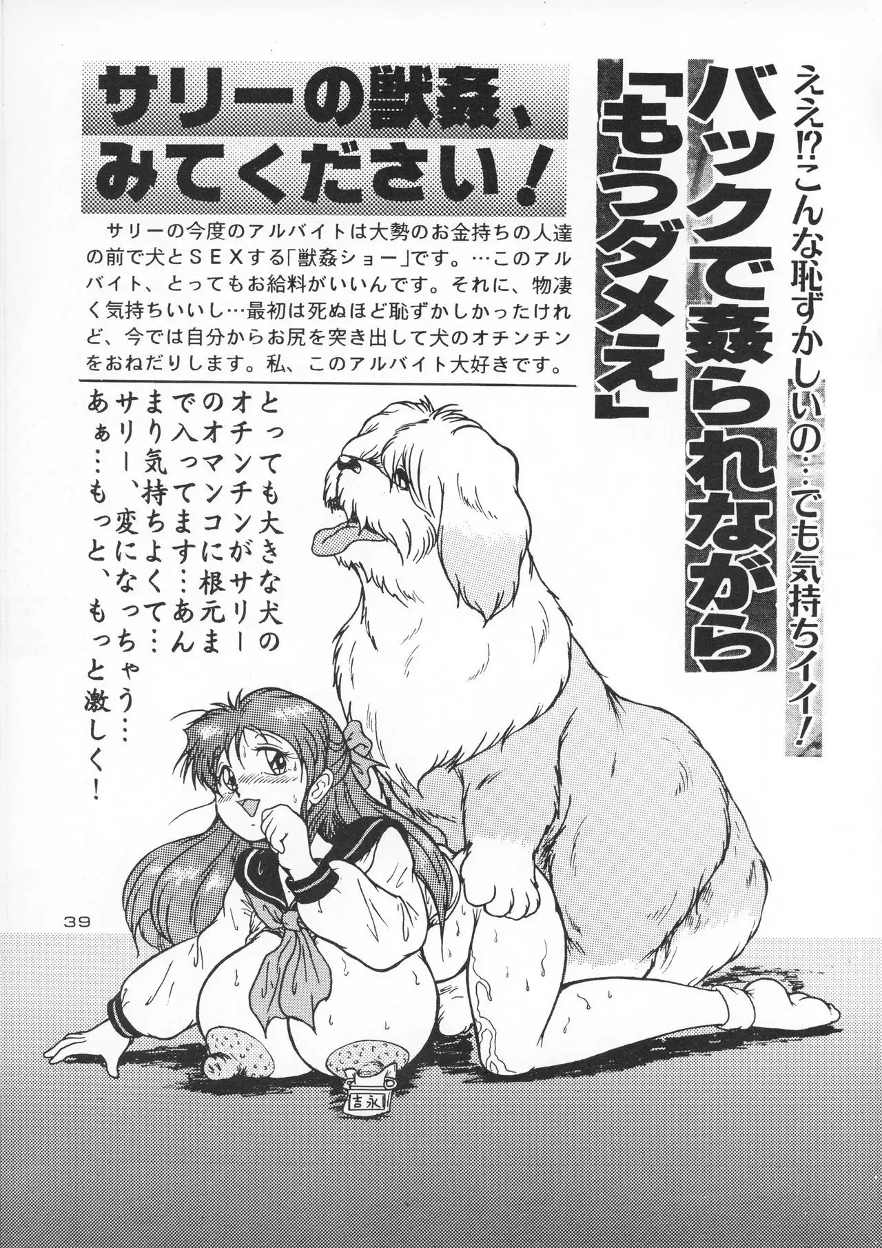 RHF Vol.20 Ten ni Mashimasu Warera ga Chichi yo 3
