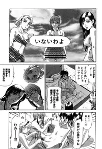 [Yokoyama Michiru] E.M.S Soutennen Saikyou Onee-chan
