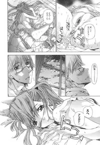 [Kojiki Ohji] Meromeron Sakuragumi