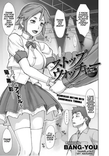 Dounyuu!! Chikan Matching Time Seido!!