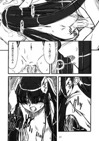 [Mekongdelta] キオク 下巻(黒蘭)