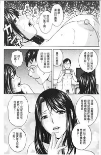 Hakudaku no Wana Hitozuma Hameotoshi | 白濁之罠 人妻插入後墮落