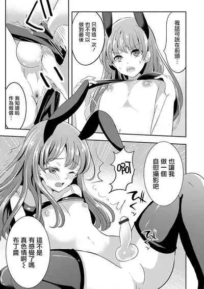 僕の秘密の撮影会