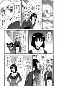 [Shinkuukan] Yu no Hana wa Sakurairo