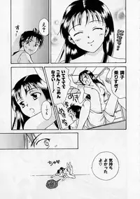[Ooshima Towa] PRESENT