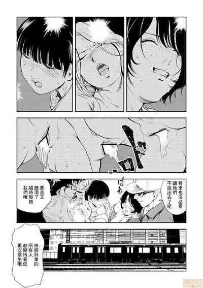 Chikan Express | 人妻快感特快车 1-29