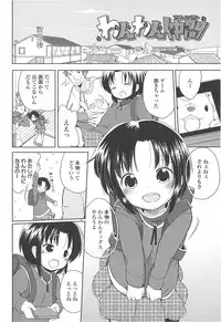 [Fuyuno Mikan] Chiisai Onnanoko ga Suki de Nani ga Warui!