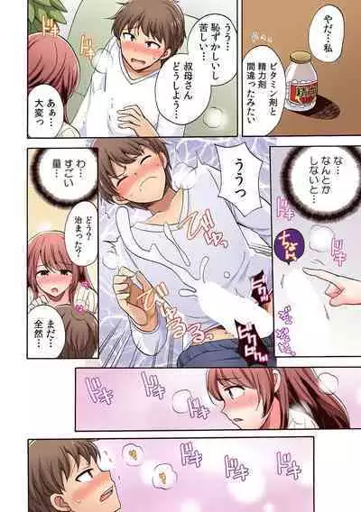 そんなに激しくしたらっ…夫が起きちゃう!」飢えたレス妻を本気にさせるガチ突きピストン【フルカラー】