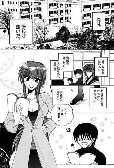 Onna Kyoushi Premium