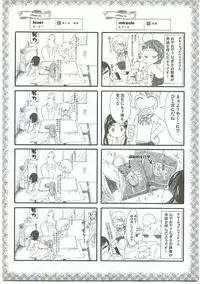(SC28) [Moe Moe Cafe (Shitto)] Honotan Shinsouban (Futari wa Precure)