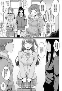 (C94) [Megabox (Meganei)] Uzuki no Himitsu (THE IDOLM@STER CINDERELLA GIRLS) [Chinese] [無邪気漢化組]