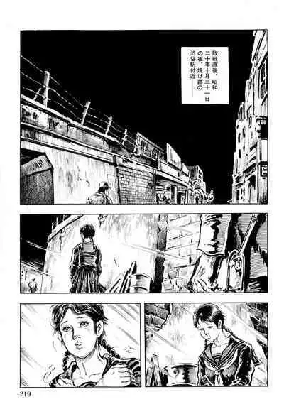 Hitozuma Taboo