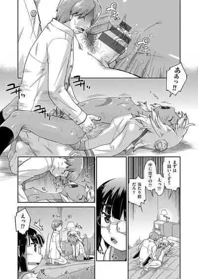 100-nichigo ni Suterareru Papakatsu JC
