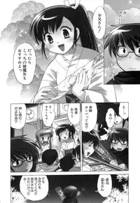 [Kotono Wakako] Miko Moe 1
