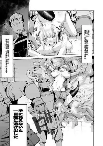 [一家離散] Sizstar's STORY 3