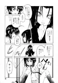 [Benjamin] Houkago wa Inma