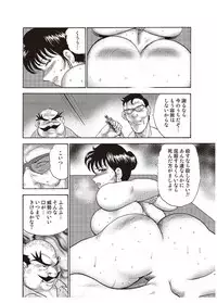 [Minor Boy] Maihime Chigoku no Ori Yon