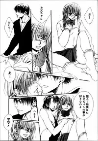 [Anthology] Kinshin Paradise